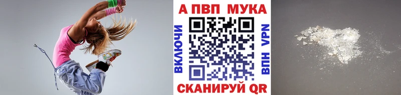 APVP VHQ shop состав Покачи