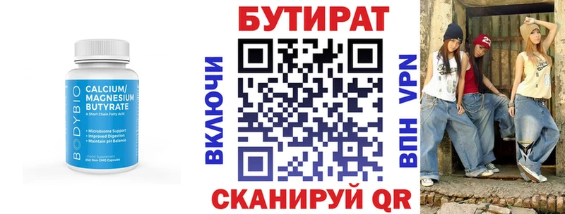 магазин Покачи БУТИРАТ GHB