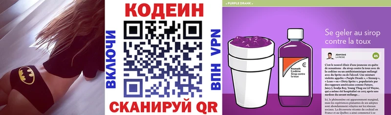 Codein Purple Drank  продажа наркотиков  Покачи 