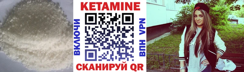 Кетамин ketamine  Покачи 