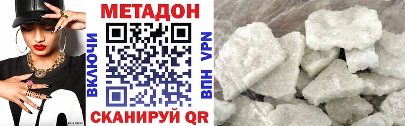купить наркотик  Покачи  Метадон methadone 