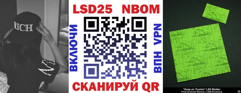 Наркотические марки 1500мкг Покачи